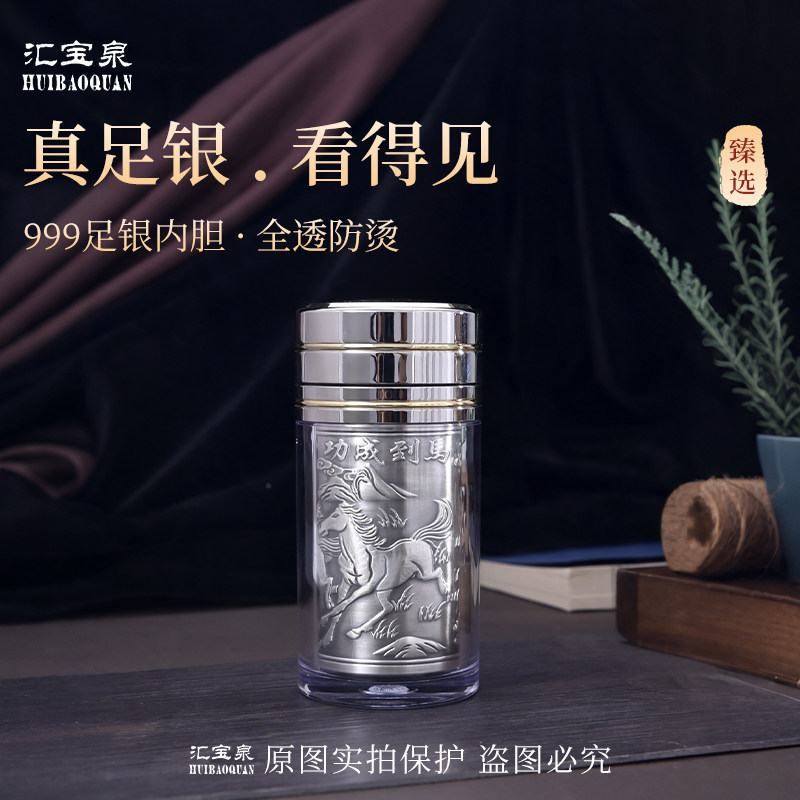 小银杯纯银999足银内胆透明防烫口袋杯办公随身养生茶杯高档礼品
