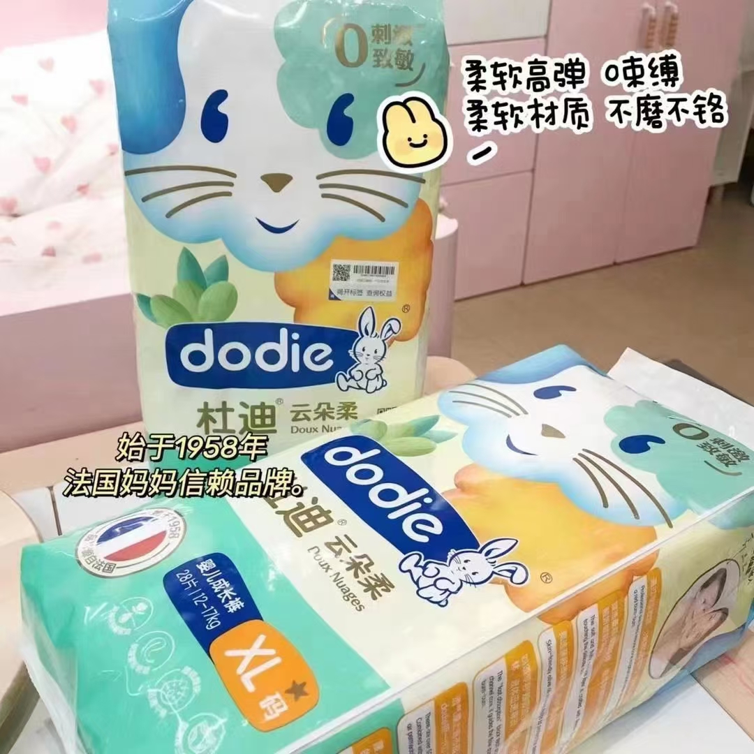 dodie杜迪光感柔云朵柔纸尿裤拉拉裤超薄干爽婴儿透气宝宝尿不湿