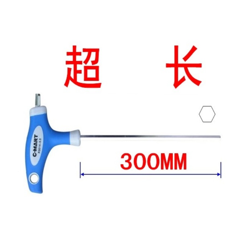 台湾西玛 加长特长超长 T型内六角扳手300MM长 L型3 4 5 6 8 10 五金/工具 内六角扳手 原图主图