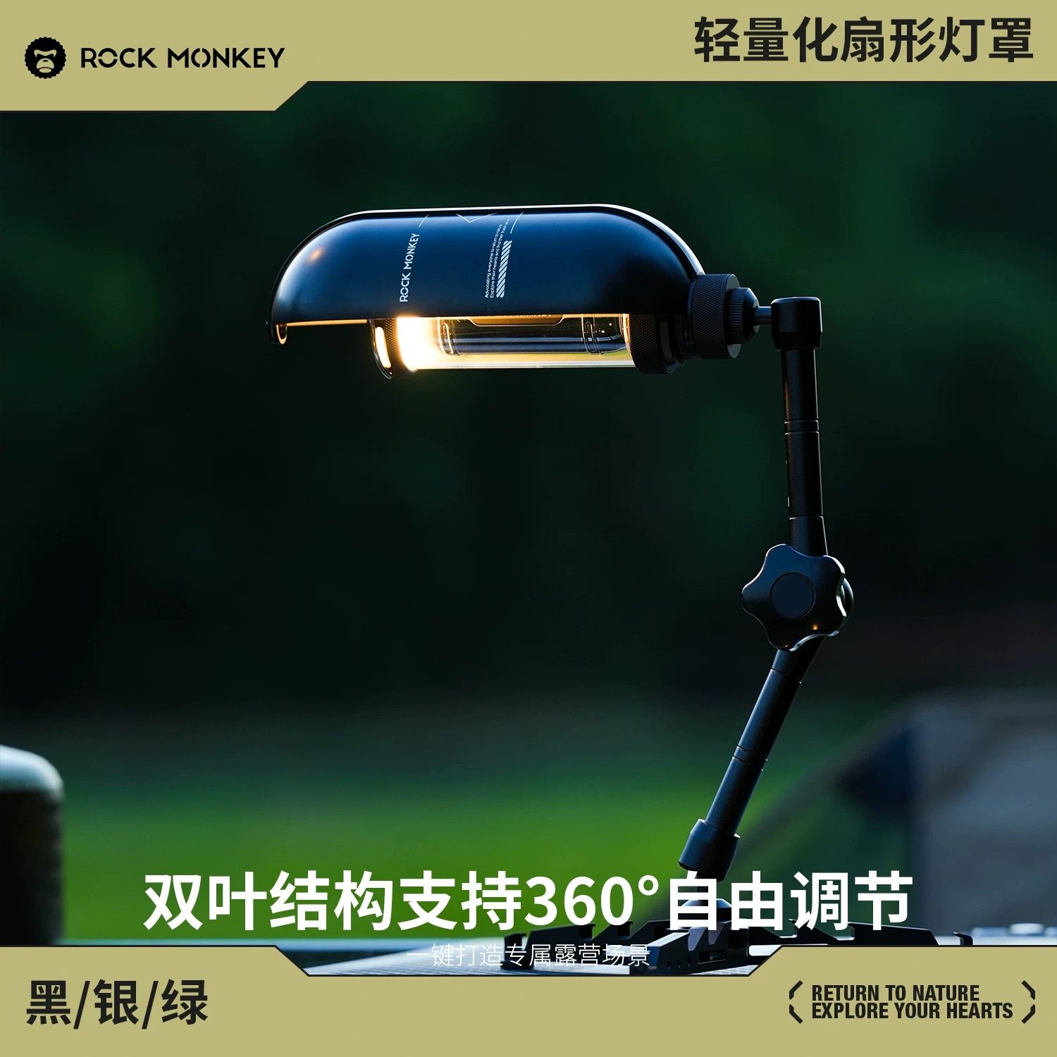 ROCKMONKEY岩猴户外露营灯壳轻量化扇形灯罩1/4接口适用38gz灯,户外/登山/野营/旅行用品,户外灯架,淘宝优惠券,粉丝福利购,淘宝优惠卷