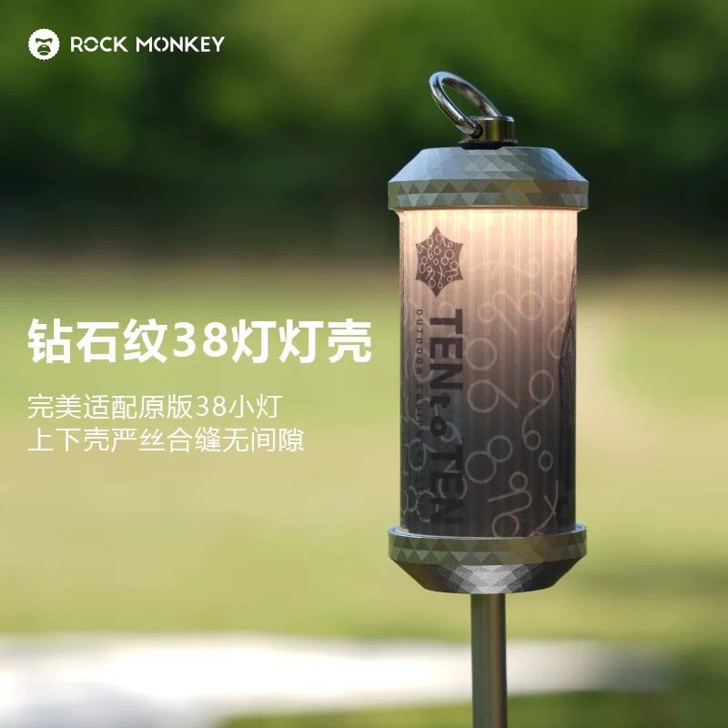 岩猴户外露营38灯铝合金灯壳轻量化分体式38金属灯壳ROCKMONKEY,户外/登山/野营/旅行用品,露营灯罩/露营灯配件,淘宝优惠券,粉丝福利购,淘宝优惠卷