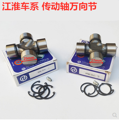 江淮瑞风穿梭M3M4M5T6星锐传动轴十字节十字结十字轴万向节总成