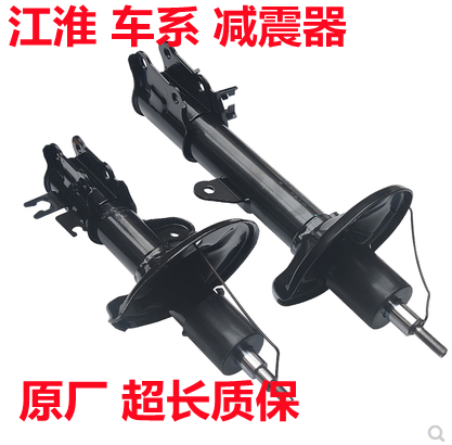 江淮 同悦宾悦和悦RS瑞鹰瑞风祥和S5S3S2前减震器后减震器避震器 - 封面