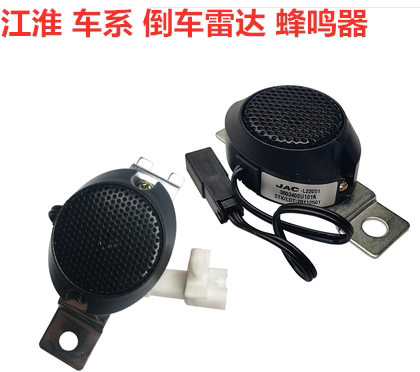 江淮瑞鹰瑞风S3M5S5和悦同汽车喇叭/高音头