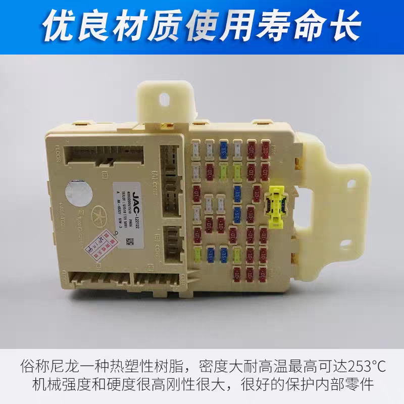 适用于江淮瑞风S5S3A30室内保险丝盒保险丝盒室内接线盒总成