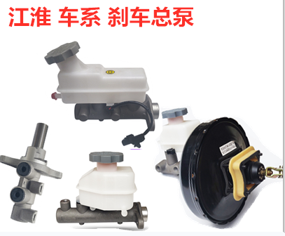 江淮刹车总泵JAC/江淮