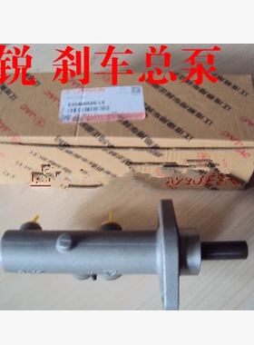 江淮星锐 刹车总泵 制动总泵