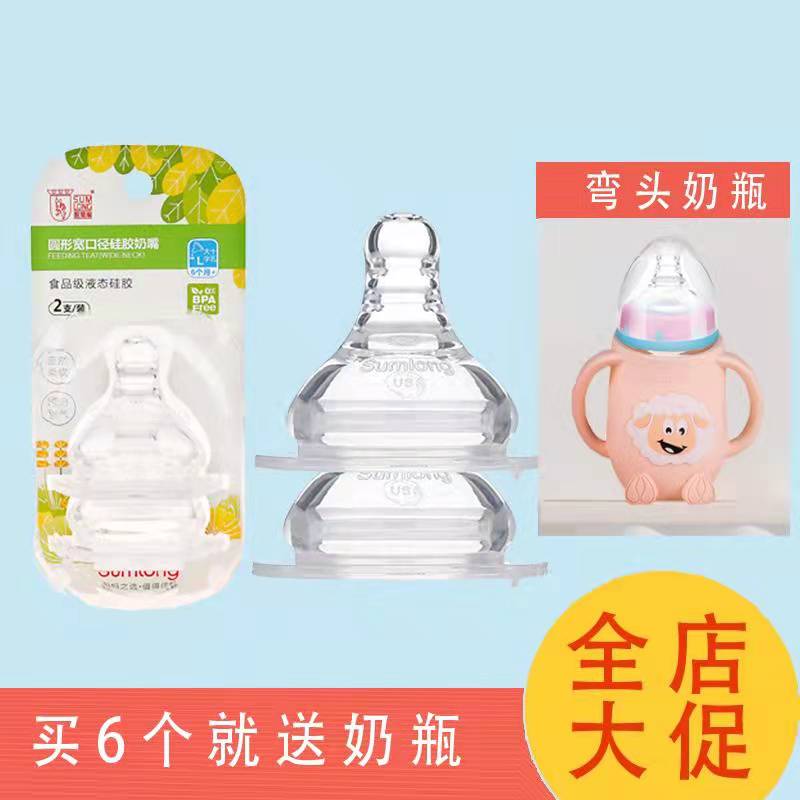 圣馬龍 自然母乳嬰幼兒寶寶寬口徑圓形硅膠奶嘴20237-20239 S/M/L