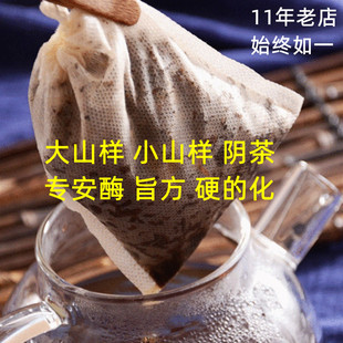 中草茶大三阳干阴茶小三阳转氨酶胆红素肝脂肪茶硬的化