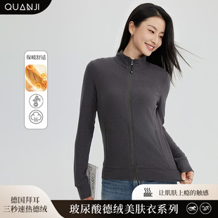 玻尿酸德绒美肤衣女卫衣绒衫秋冬新款亲肤保暖安克拉红开衫外套