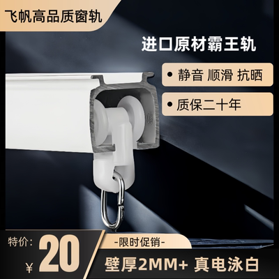 加厚窗帘滑轨进口铝合金窗帘直轨道重型导轨静音滑道单双轨送配件