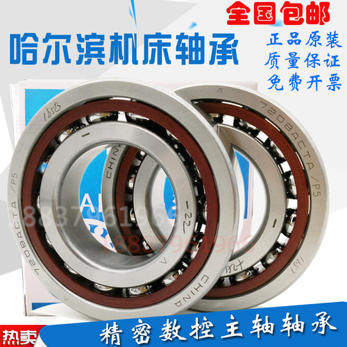 7207CTAACTA/P4角接触轴承