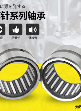 日本原装进口 滚针轴承TAF81512 K12X15X10 K18*24*20 I