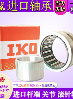 IKO AZ AZK 10249 12269 15289 17309 203510 254211 304711 轴承