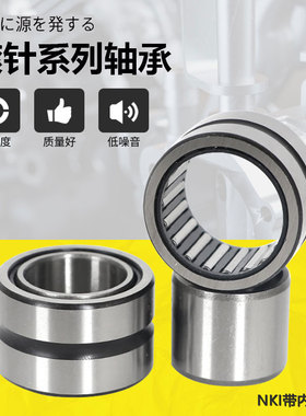 进口日本滚针轴承 TAF455530 NK45/30 尺寸45*55*30 原装正品 I