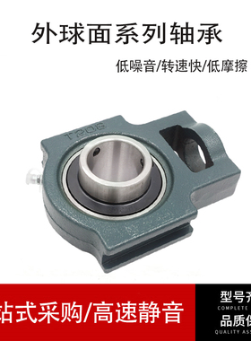 进口带座外球轴承UCF305 UCF306 UCF307 UCF308 UCF309 球形 N