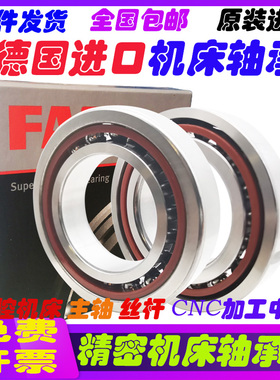 伺服电机主轴轴承F-568217 568240 568241 563087  563088陶瓷球