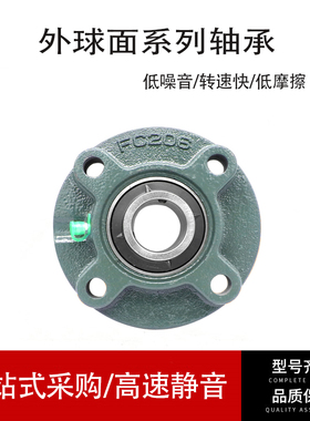 外球面轴承带座UCK204 K205 K206 K207 208 209 210 T N