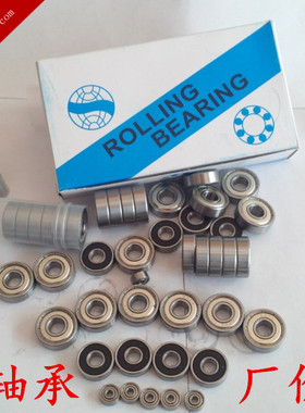 高速微型轴承小轴承633 634 635 636 637 638 639Z ZZ3 4 5 6 7MM