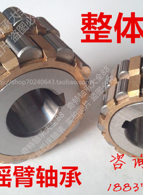 HDJC减速机整体偏心摇臂轴承200752305 250752305 300752305  K