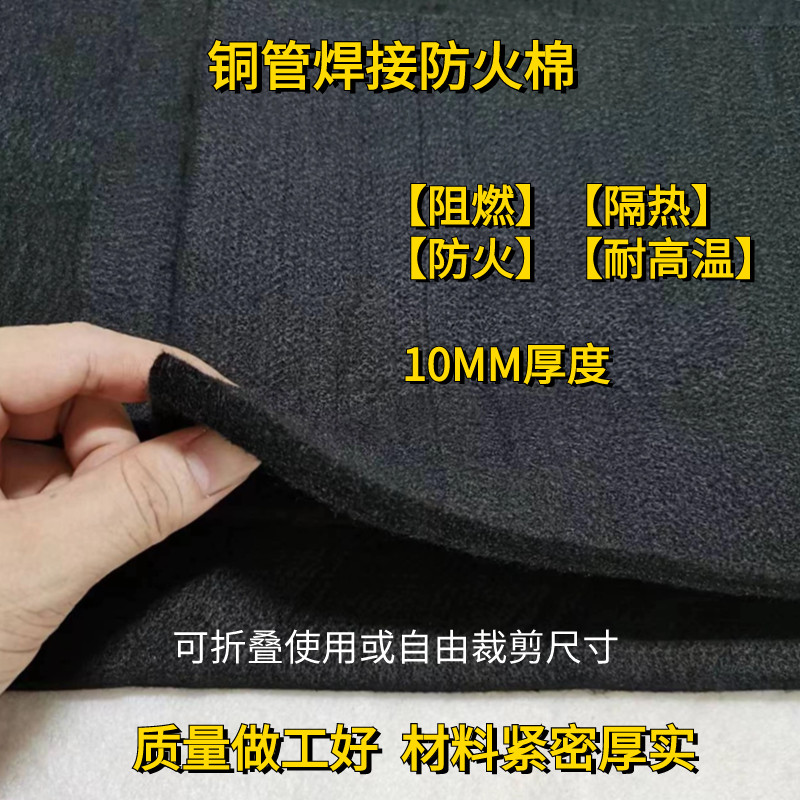 铜管焊接防火棉耐高温12毫米特厚