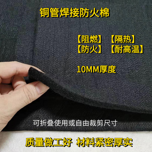 铜管焊接防火棉耐高温12毫米特厚