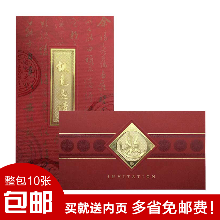 特价商务创意邀请函生日聚会请柬开业请贴创意邀请商务邀请函定制