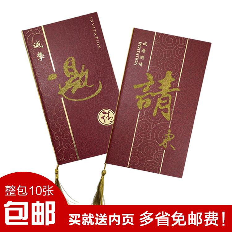 特价商务创意邀请函生日聚会请柬开业请贴创意邀请商务邀请函定制
