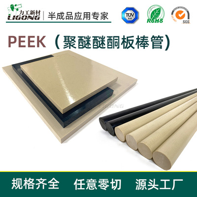 进口PEEK棒聚醚醚酮板PEEK板