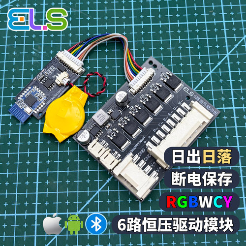 珊瑚灯控制器6通道模拟日出日落