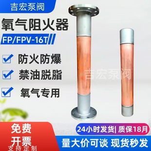 FPVFPZHQFQFH氧气阻火器铜氧气专用阻火器阀前/阀后氧气阻火器