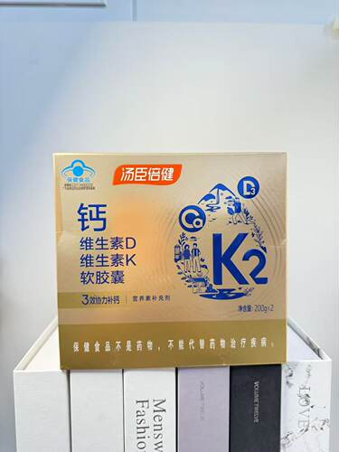 汤臣倍健液体钙维D维K软胶囊男女