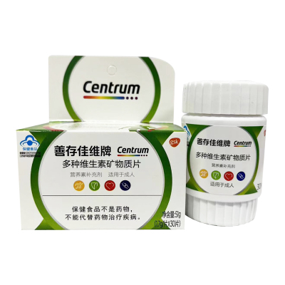 善存多种维生素矿物质成人男钙