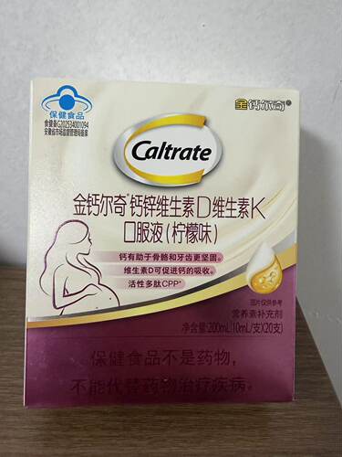 钙锌维生素D维生素K口服液