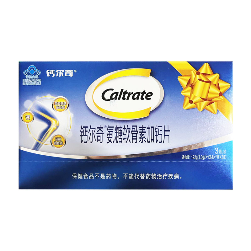 钙尔奇氨糖软骨素加钙片成人碳酸钙中老年补软骨男女补钙护关节,保健食品/膳食营养补充食品,其他膳食营养补充剂,淘宝优惠券,粉丝福利购,淘宝优惠卷