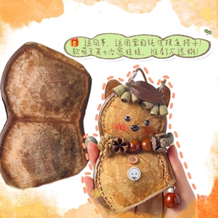 云南榼藤豆荚手作大豆荚DIY盲盒材料包送闺蜜朋友可爱礼物