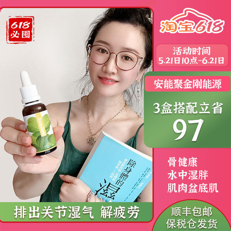 捷克安能聚金刚能源排出关节湿气精力充沛提升运动解疲劳皮肤紧致