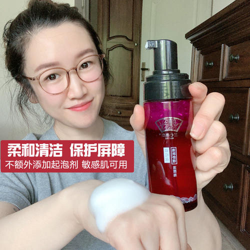 兰心惠质藏红花逸肤清洁