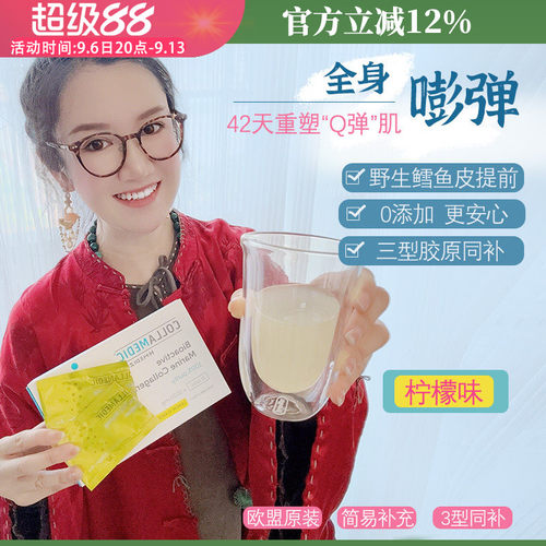 捷克胶原蛋白粉肽剂易吸收饱满