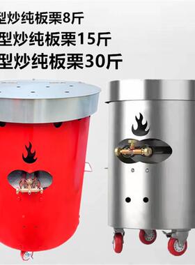 立式炒货自 燃气加鲁强热板滚筒炒锅 鲁强牌动栗核机桃炒锅