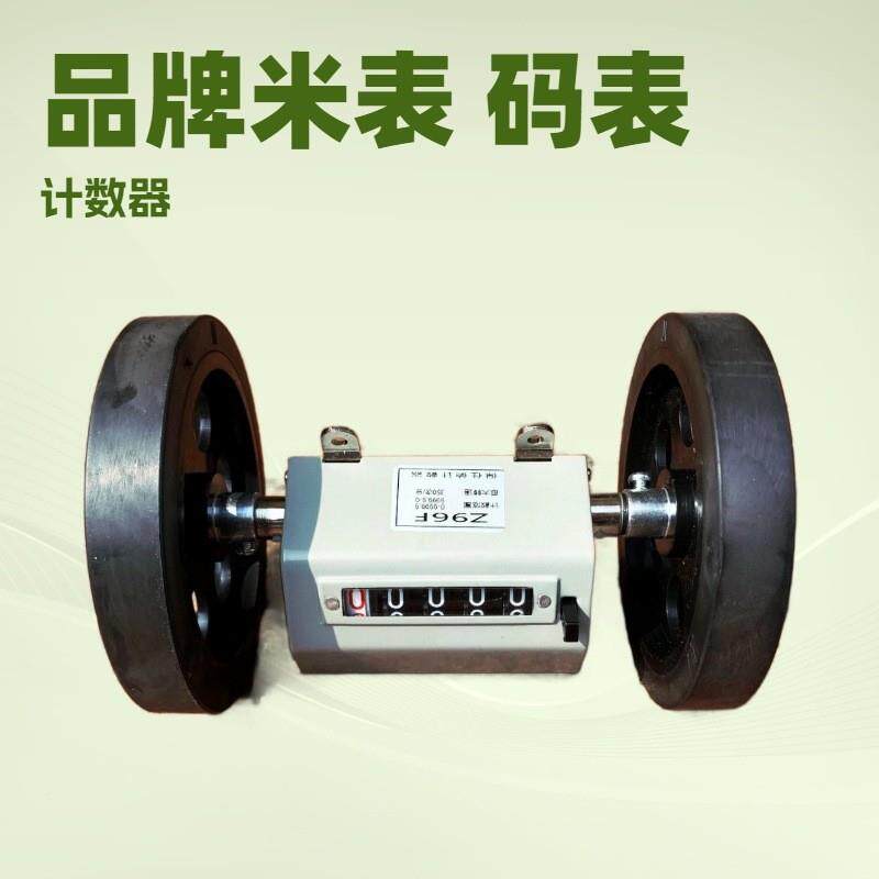 应 跑码机用|卷布表码机用供米表 计Z96F数器