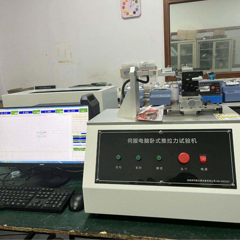 灯珠压力验机厂家祥敏仪器 摸屏灯珠推拉压力试验机卧试式推触拉