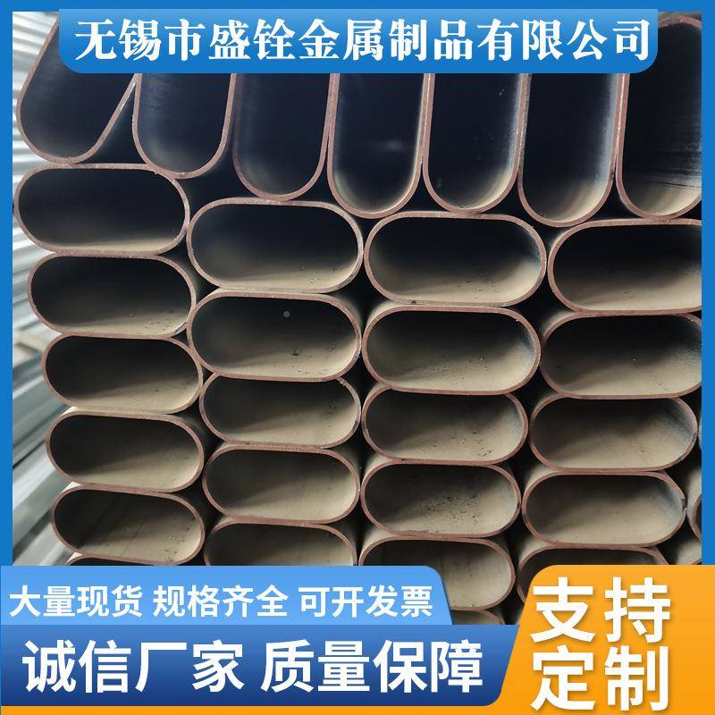 镀锌圆4管0*80*管1.9平椭圆货架管家具管 NAF护栏用平椭圆管椭厂图片