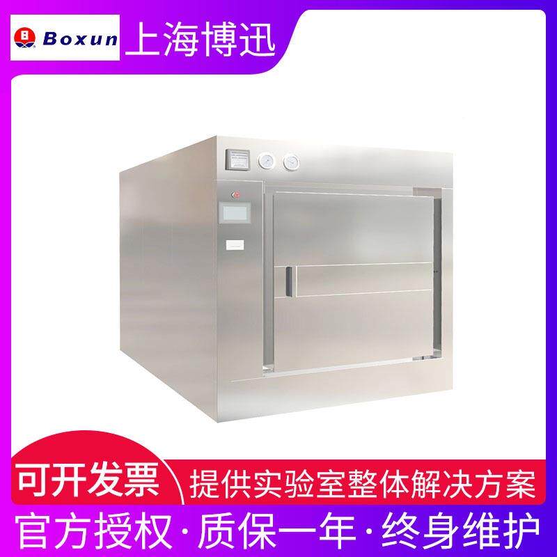 上海空BXW-0.2BXW卧式4JDM器单门卧式脉动真灭菌实验室用型灭医菌