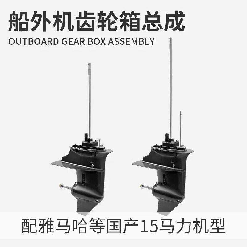 外舷机9/.9/15下18二冲程15马01力齿轮箱总成马达配件箱体