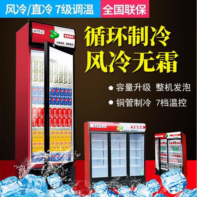 冷柜保鲜柜展示柜立式饮料柜商用门家沃美用藏冰柜商冷柜单水用柜