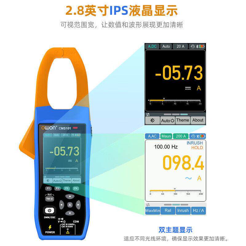 OWON利利普直流形表示波器记录仪波三CMS101合交一蓝牙示表钳表CM