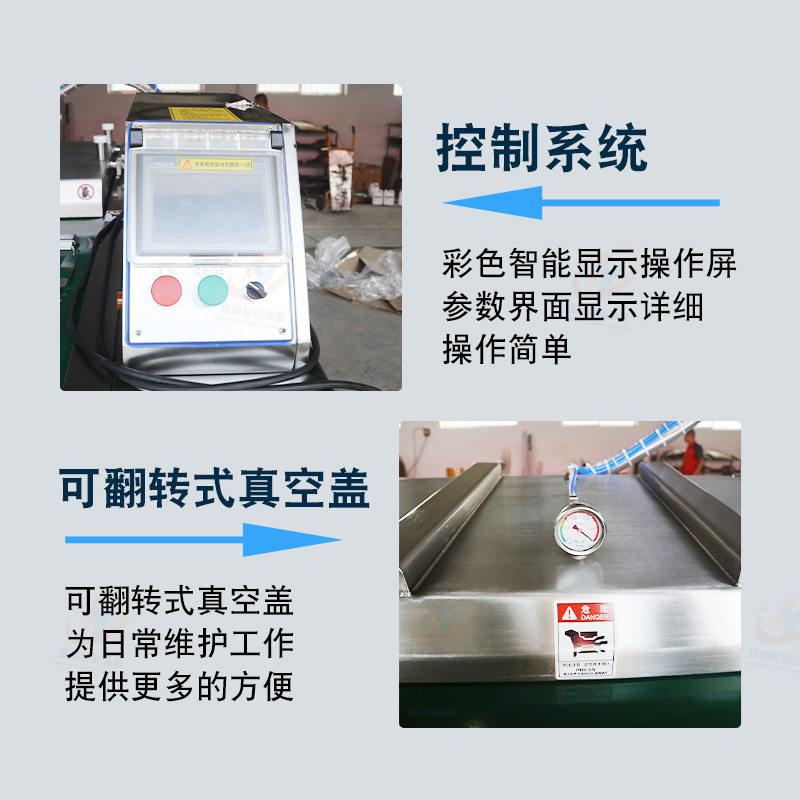 定制可连续制菜真空机滚动包机 肉鱼装酸菜玉米预食品真昱赫空包