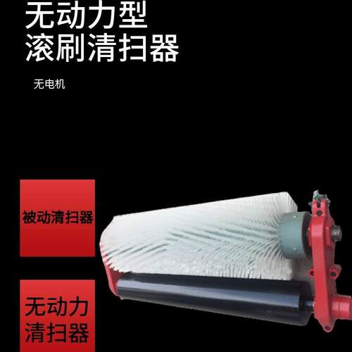 水供应煤皮带输送机 输煤线清扫器毛刷矿 泥厂毛RQC刷扫清器
