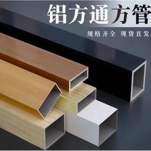 木纹铝方通吊顶铝合金铁四方通U型槽天花板格栅装饰材料防火防水
